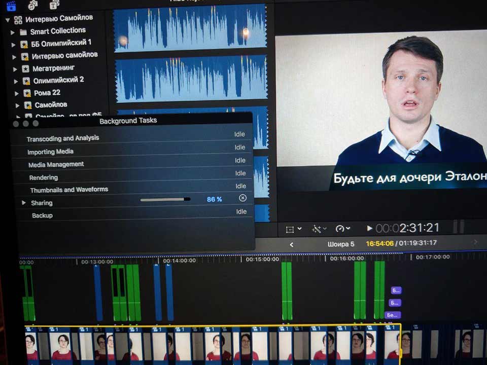 screenshot from online editing software