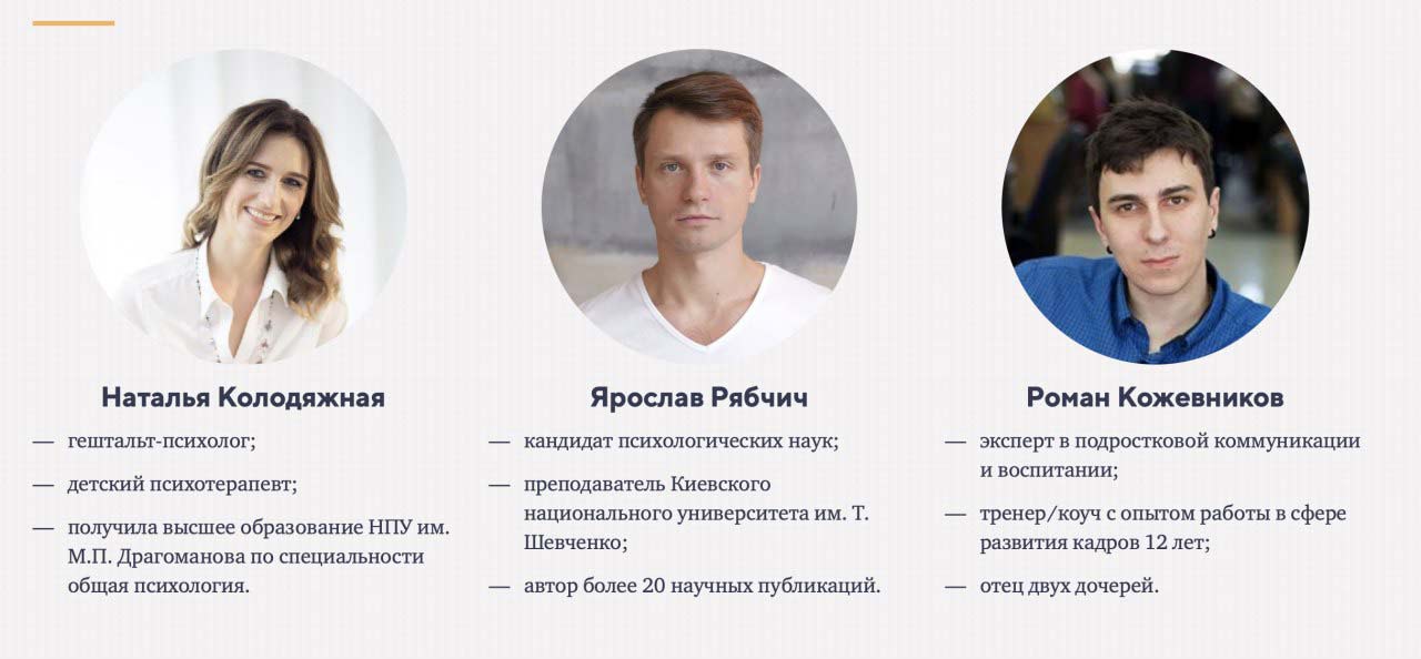 3 experts of online course about education