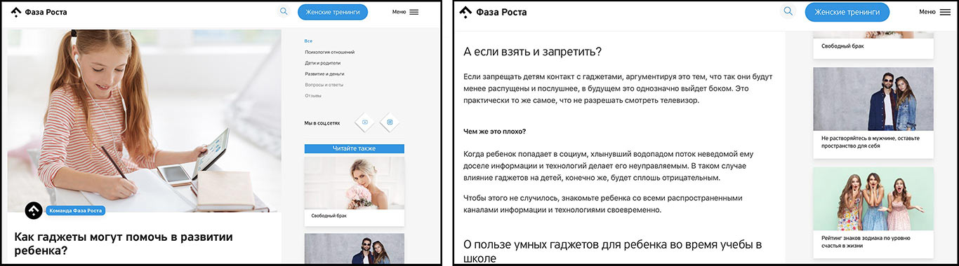 screenshots of marketing articles