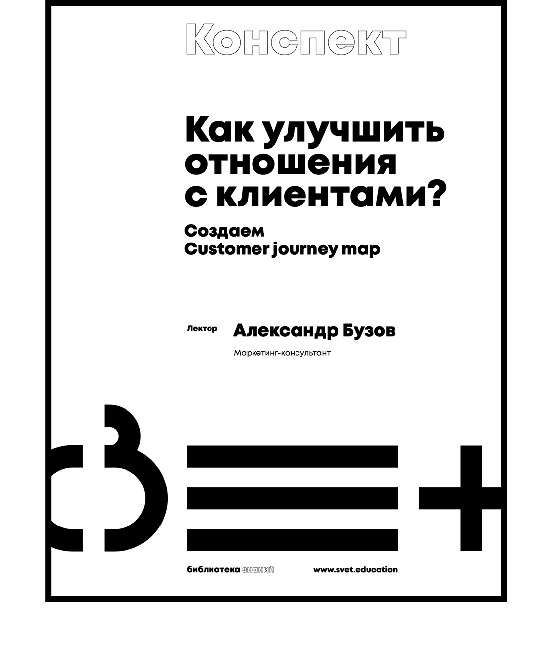 worksheets for the lecture